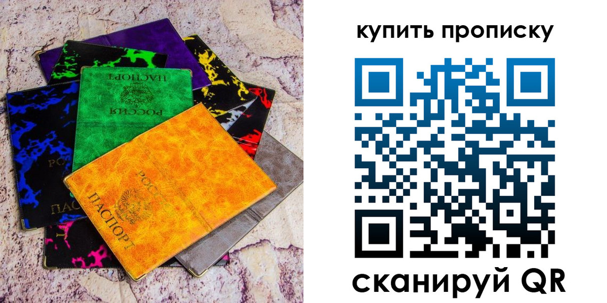 где прописаться в Бокситогорске