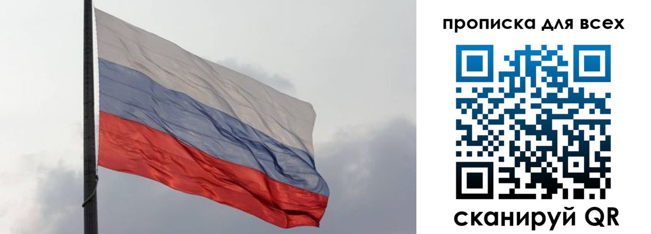 прописка в Бокситогорске