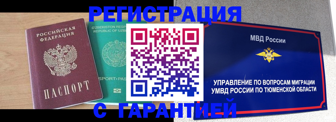 прописка 2025 в Бокситогорске